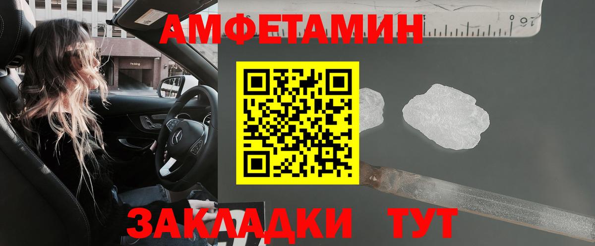 Гусиноозёрск  АМФЕТАМИН  Вход с VPN  АМФЕТАМИН Premium 