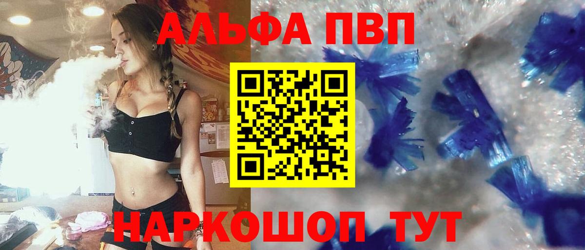 A-PVP Соль Гусиноозёрск