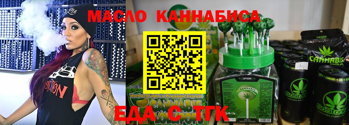 Cannafood конопля  Вход с VPN  Гусиноозёрск 