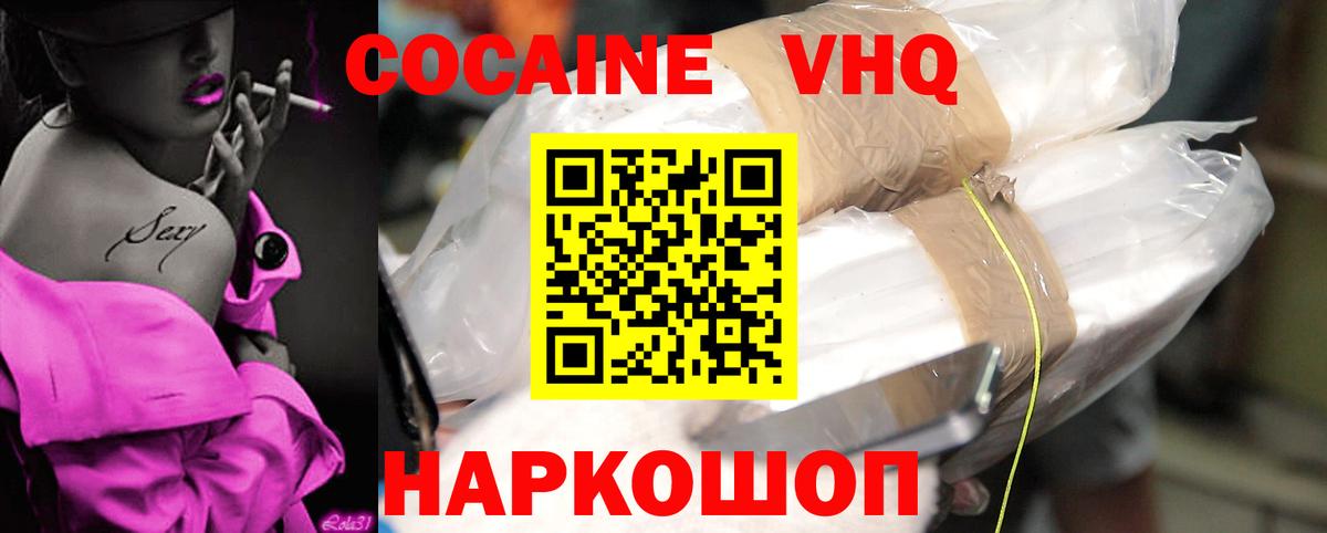 Гусиноозёрск  COCAIN 99%  Вход с VPN  Cocaine Columbia 