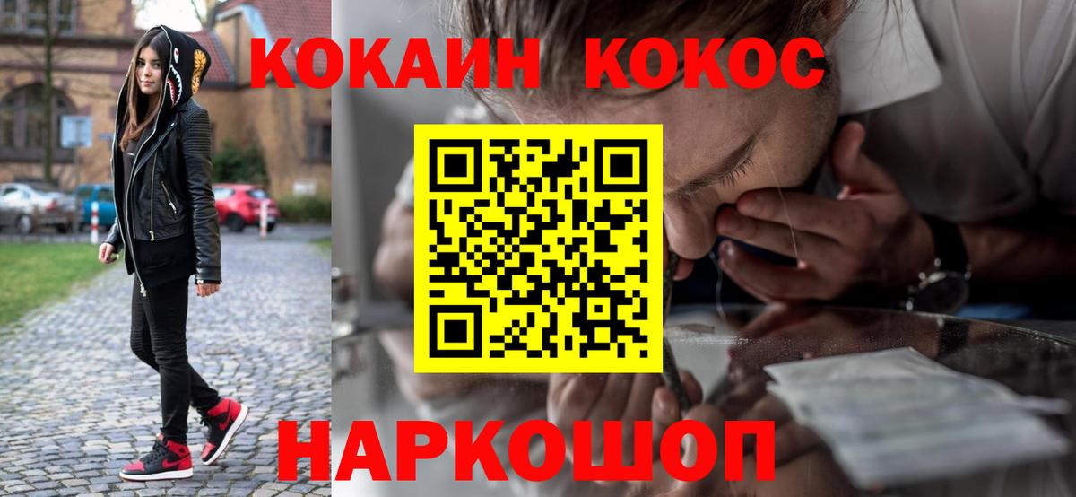 Кокаин 99% Гусиноозёрск