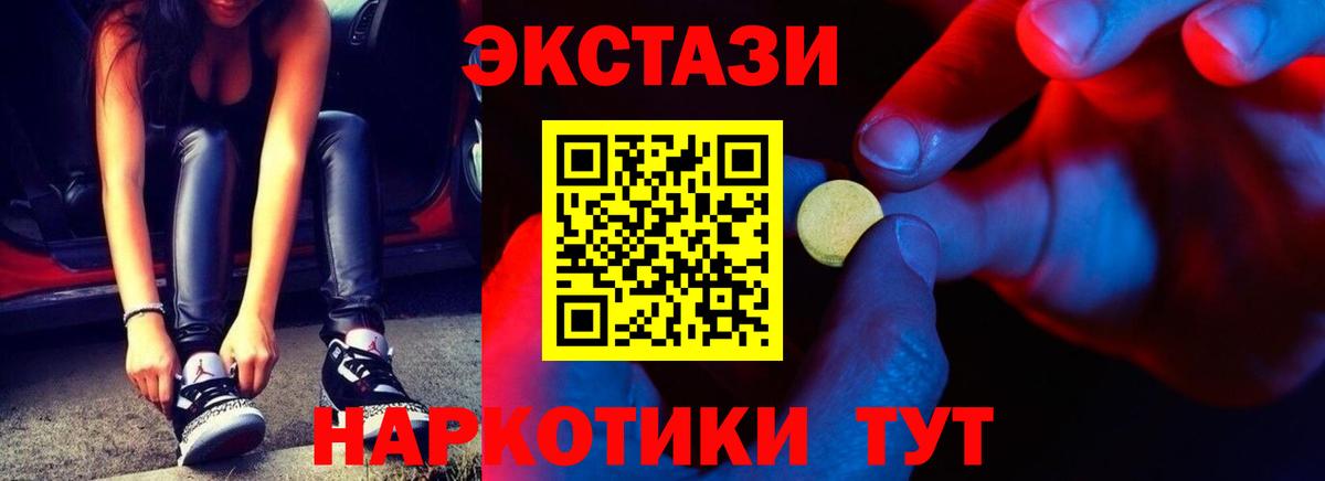 ЭКСТАЗИ Cube Гусиноозёрск