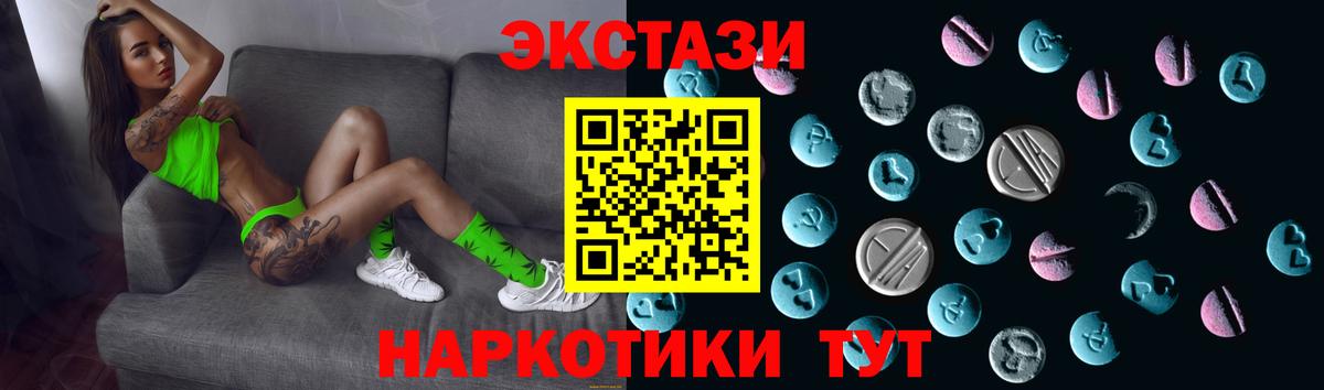 Гусиноозёрск  Экстази  Вход с VPN  ЭКСТАЗИ ешки 