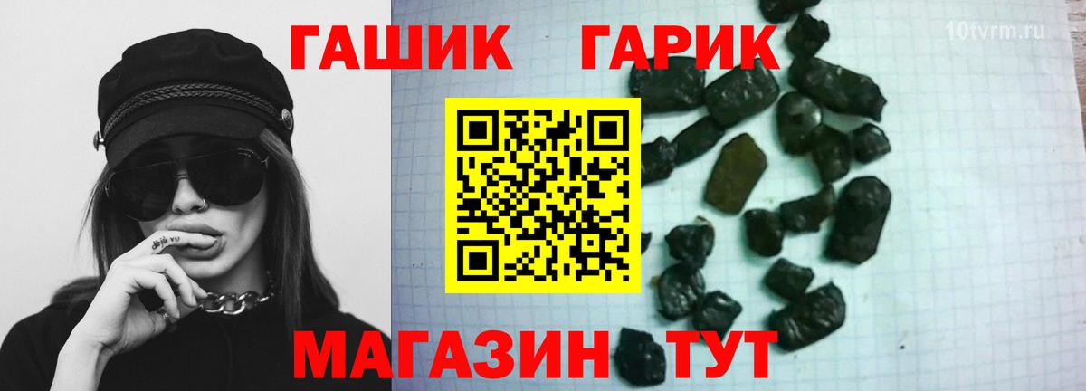 ГАШ Premium Гусиноозёрск