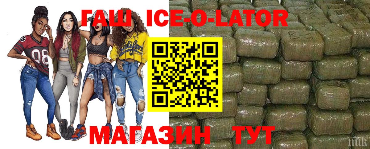 Гашиш гашик  Вход с VPN  Гашиш hashish  Гусиноозёрск 