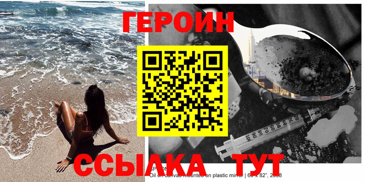 Героин герыч  Вход с VPN  Гусиноозёрск 