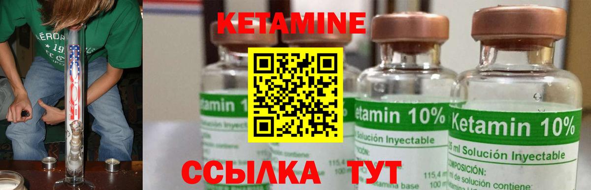 Гусиноозёрск  Кетамин VHQ  Вход с VPN 