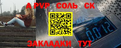 гашик Балаково