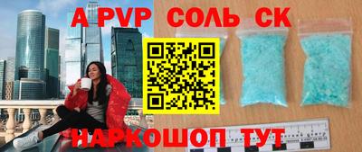 гашик Балаково