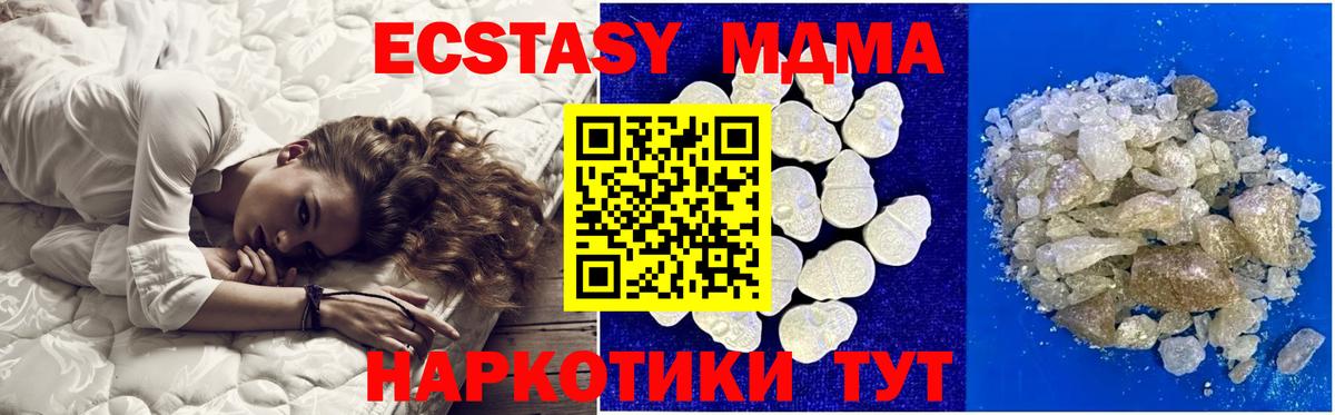 MDMA crystal  Вход с VPN  MDMA Molly  МДМА  Гусиноозёрск 