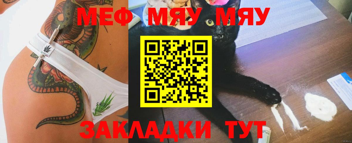 МЕФ мука Гусиноозёрск