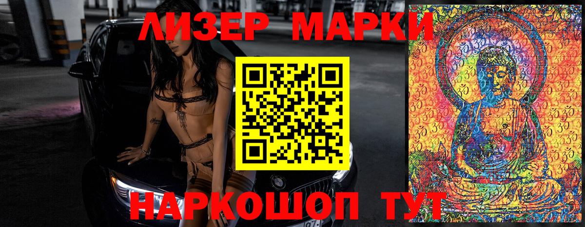 Марки N-bome 1,5мг Гусиноозёрск