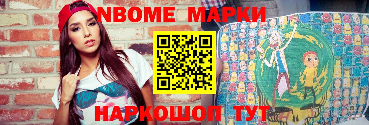 Марки N-bome 1500мкг  Вход с VPN  Марки N-bome 1500мкг  Гусиноозёрск 