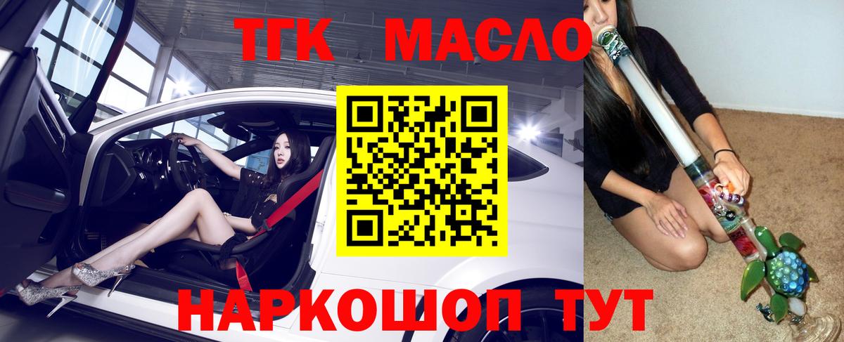 ТГК вейп с тгк  Вход с VPN  ТГК вейп  Гусиноозёрск 
