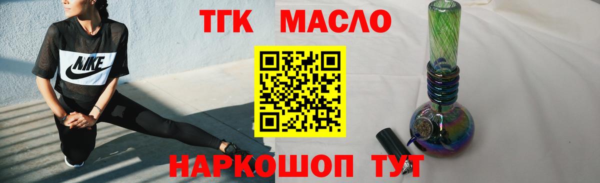 ТГК жижа Гусиноозёрск